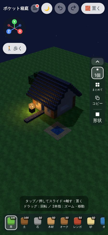 夜にした箱庭。見本の家の玄関のランタンがまわりを照らしている